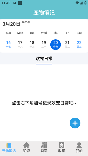 欢宠乐园