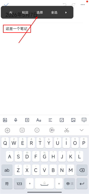 有道云笔记app下载手机版