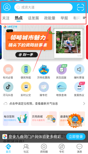 九曲河门户网