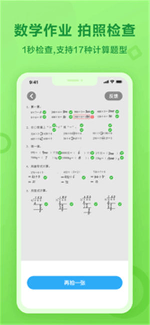 一起小学学生