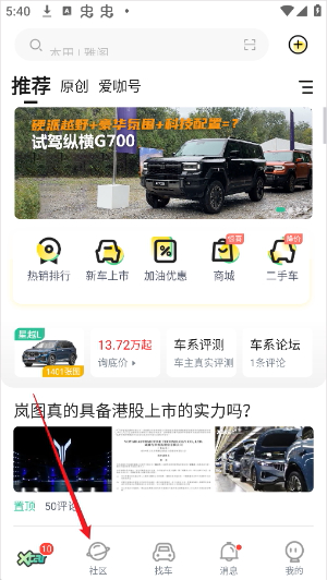 爱卡汽车论坛手机版