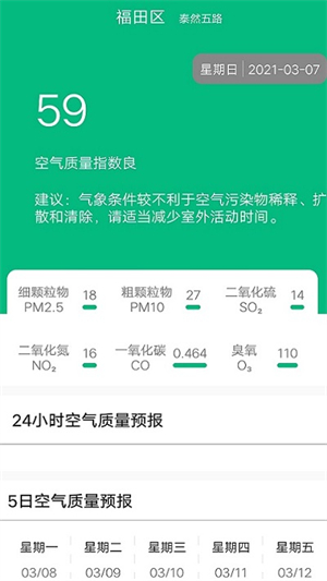 欢乐天气预报下载安装最新版