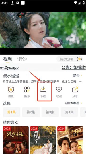 爱电影app