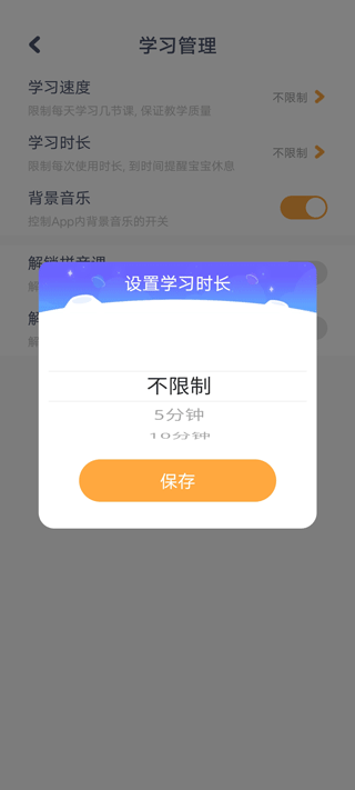 贝壳启蒙app