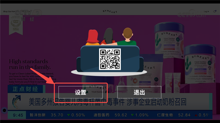 电视家官网版下载最新版本