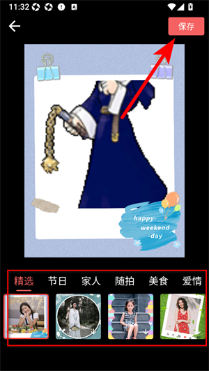 相册集