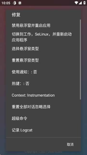 county防闪器辅助 