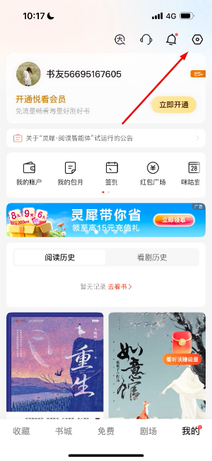 咪咕悦看