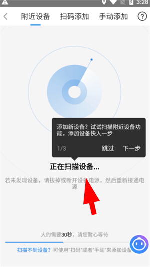 海尔空调遥控器手机版