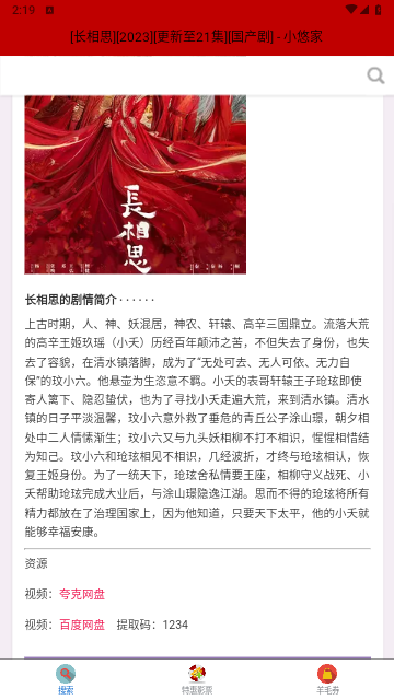 资源库影视