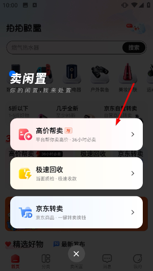 拍拍鲸置