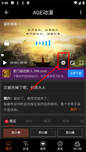 age动漫下载app正版