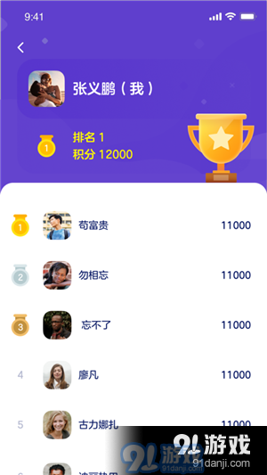 有道优课