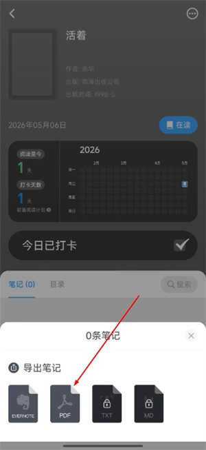 滴墨书摘app下载安装免费版