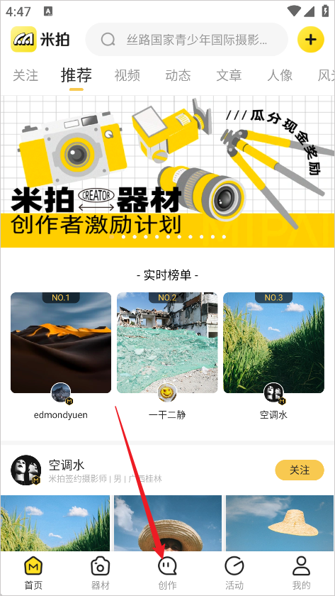 米拍摄影app下载