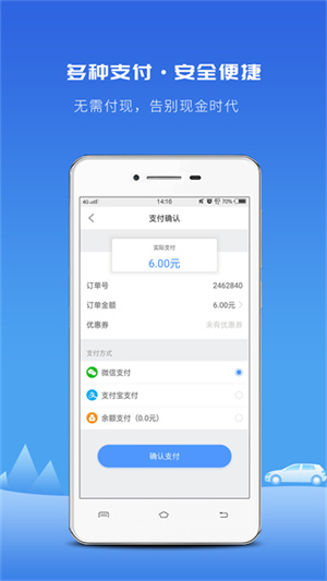 飞嘀打车app下载安装手机版