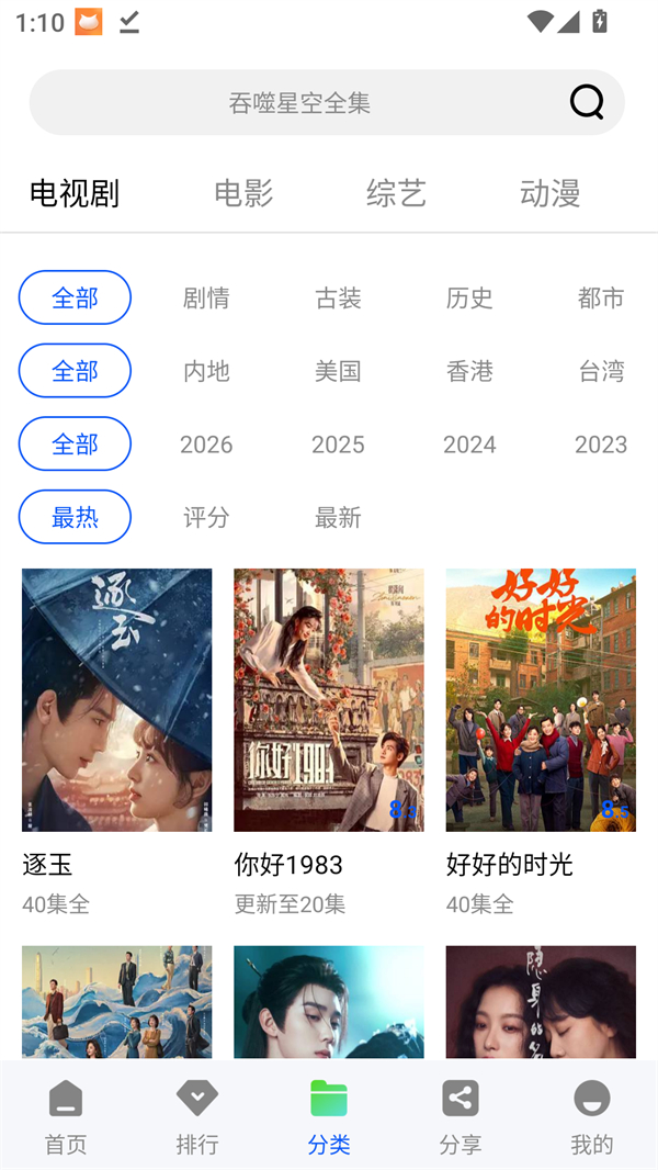 极点视频