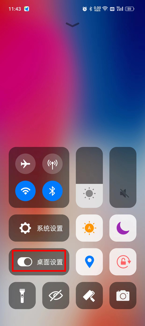 X桌面启动器