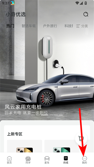 奇瑞汽车
