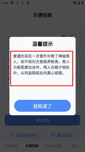麦芽短剧
