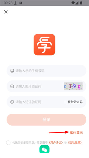 凤凰易学电子课本