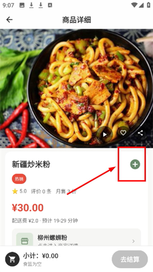 冰屿外卖
