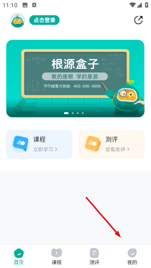 根源盒子