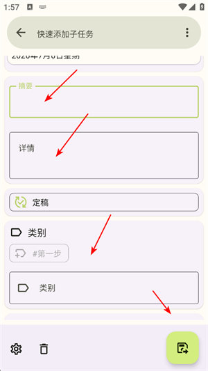 任务笔记