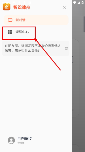 智讼律舟
