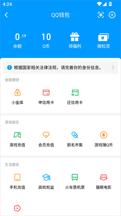 腾讯qq2026