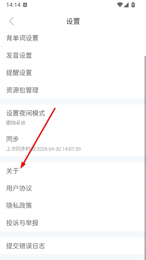 知米背单词app下载