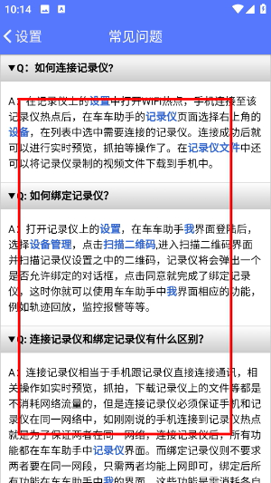 车车助手