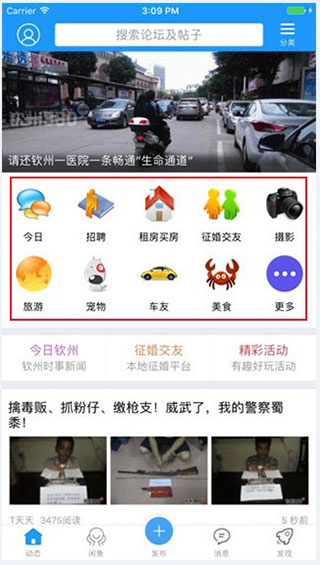 白话猫钦州360