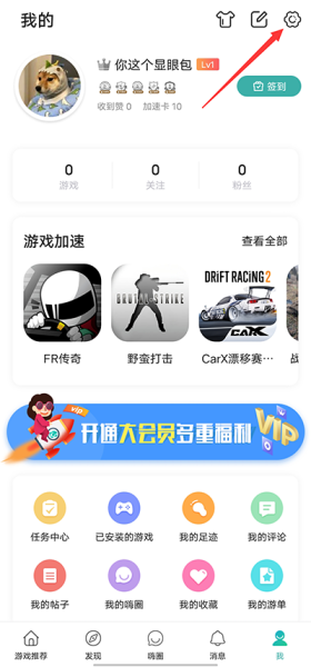 跑跑酷