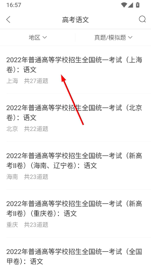 猿题库最新版官方下载