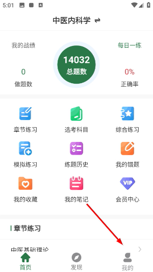 刷题狗软件最新版下载