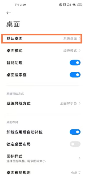 小米系统桌面最新版本