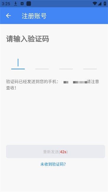 安视界智能监控