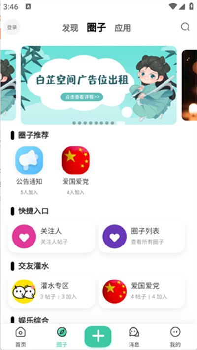白芷空间