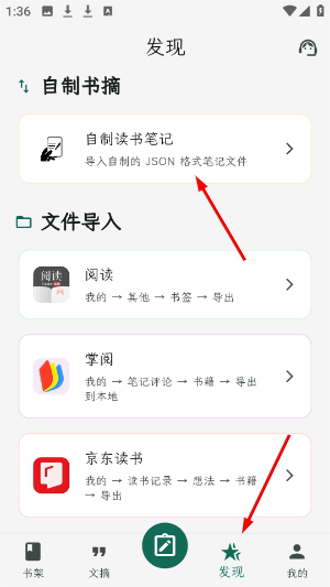 拾光书摘