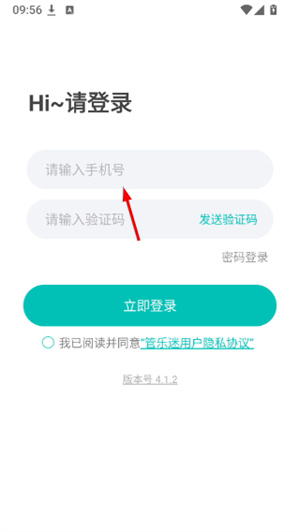管乐迷