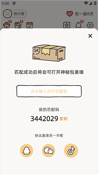 suki云养宠官网最新版本下载