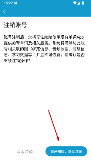 爱背单词app下载安装官网版
