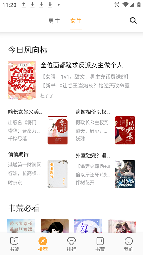 TXT全本免费小书亭app
