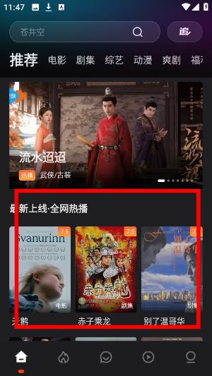 电影猎手app下载安装最新版
