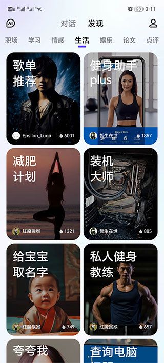 文小言官方免费下载