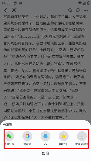 友章作文