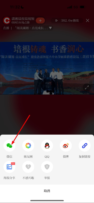 晨视频app下载