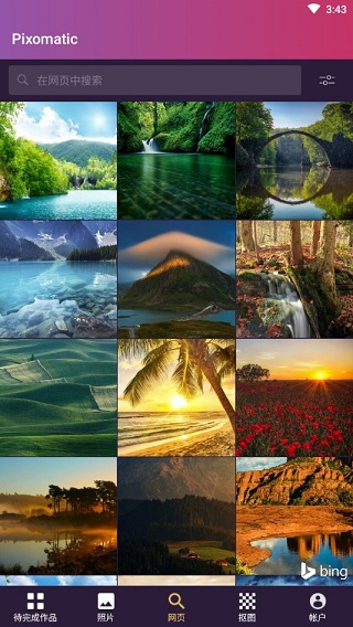 pixomatic安卓