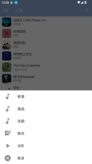 天天悦听音乐app下载最新版